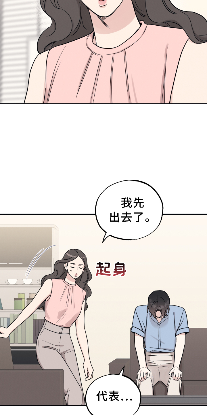 第116章：【第二季】对不起2