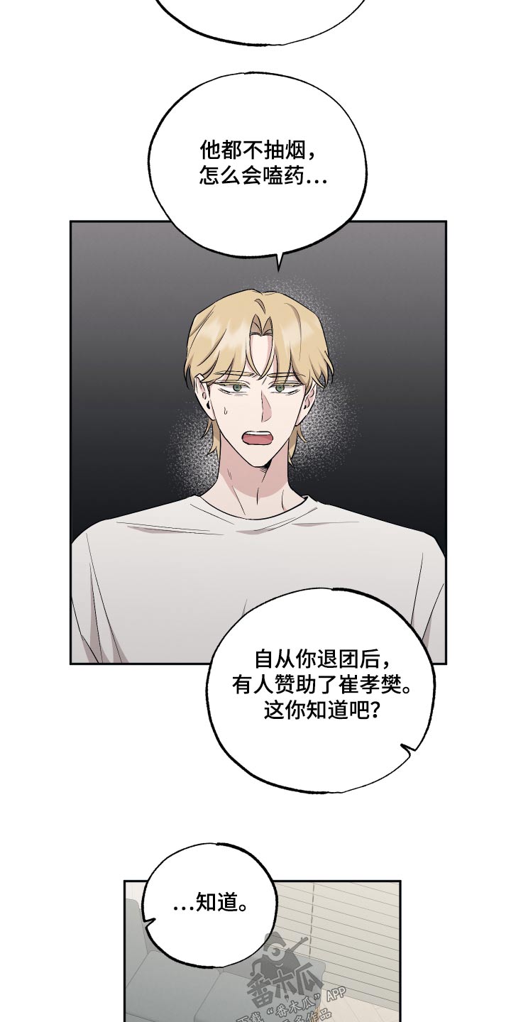 第94章：【第二季】关系很好4