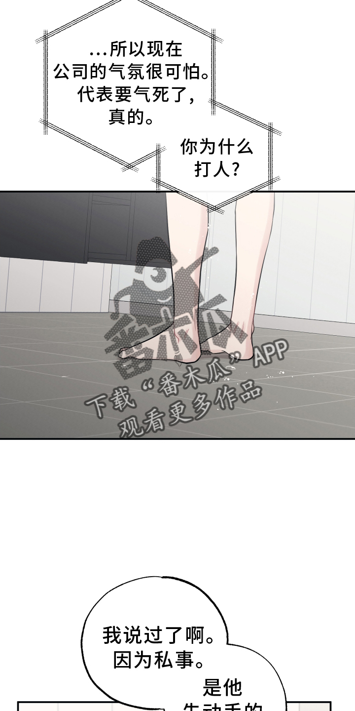 第128章：【第二季】看望1