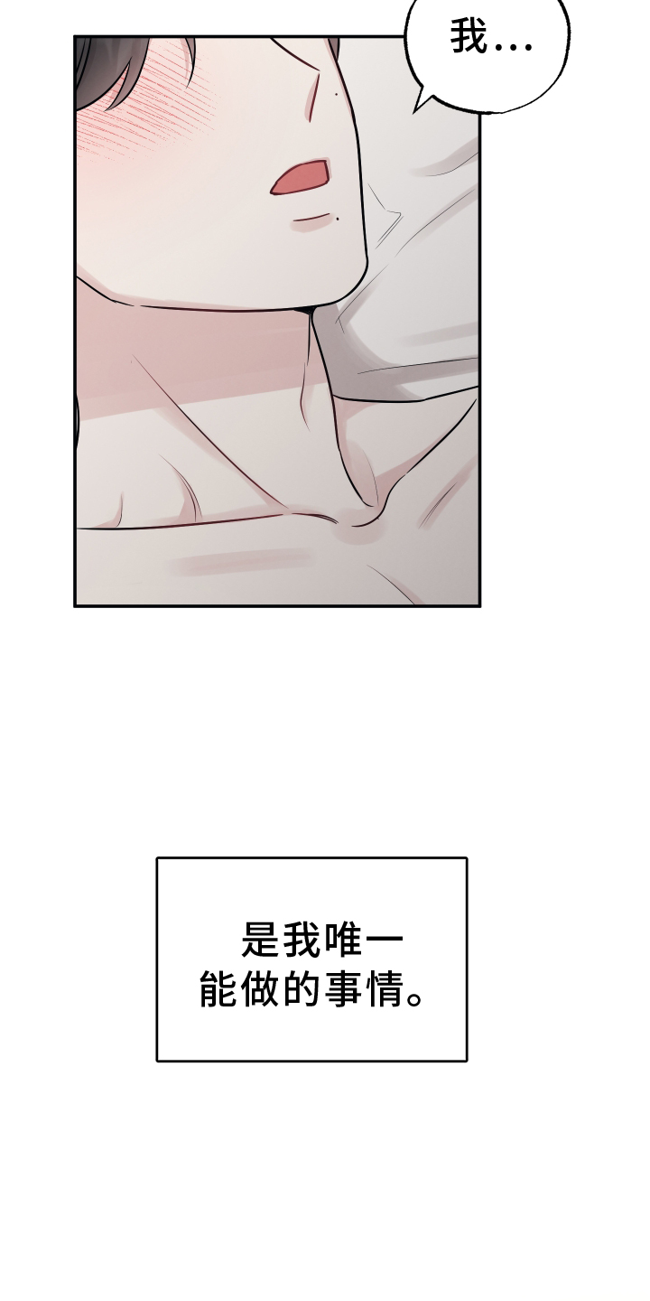 第123章：【第二季】感情2