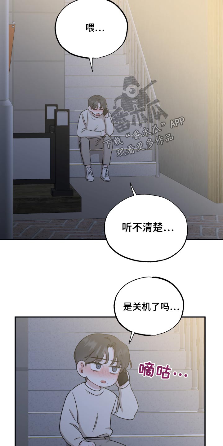 第67章：太近【第一季】完结4