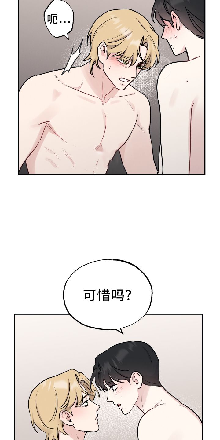 第123章：【第二季】感情4