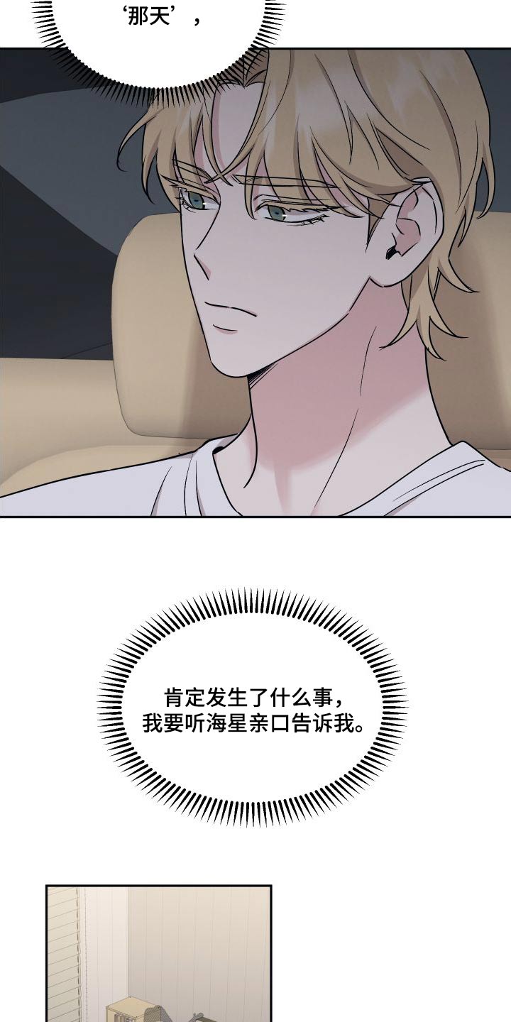 第101章：【第二季】你的朋友3