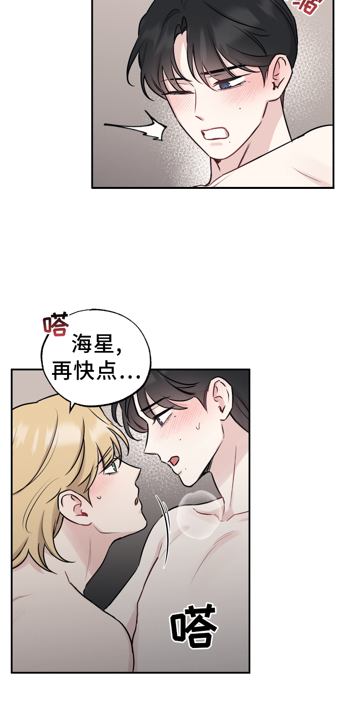 第123章：【第二季】感情2