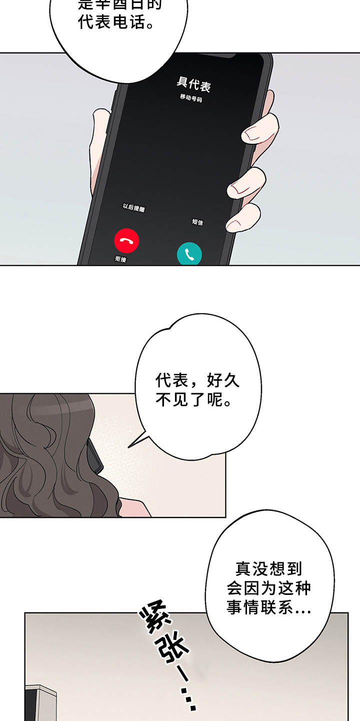 第3章：再次见面4