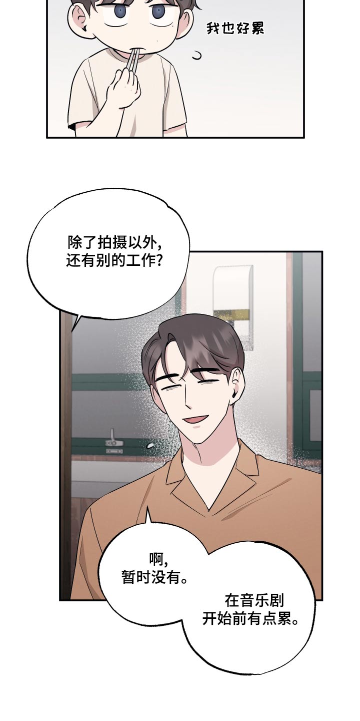 第87章：【第二季】脾气4