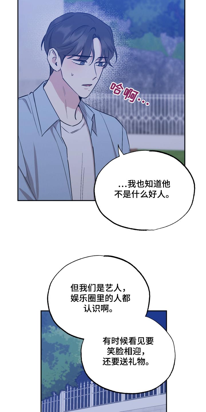 第107章：【第二季】超越的喜欢2