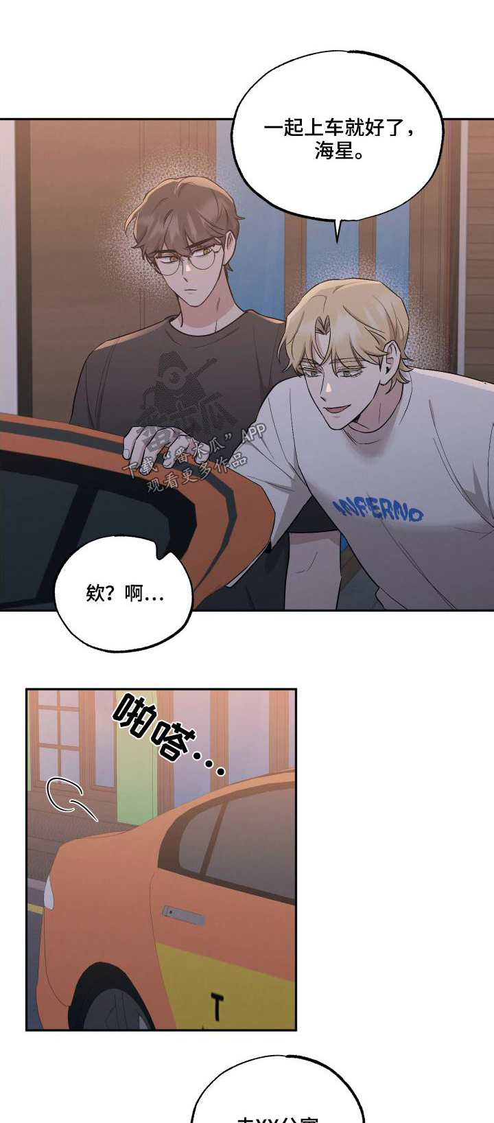 第101章：【第二季】你的朋友0