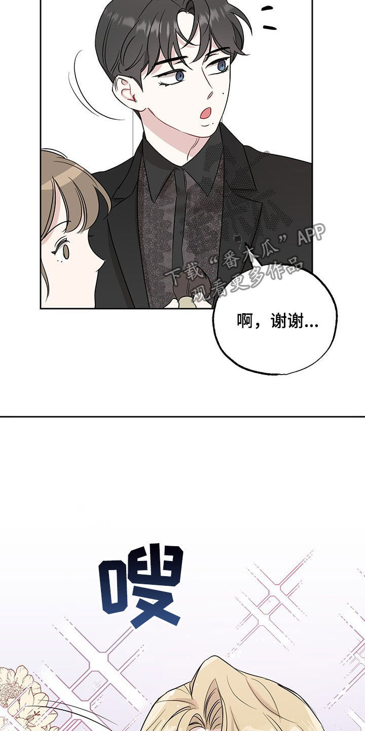 第15章：不是玩笑3