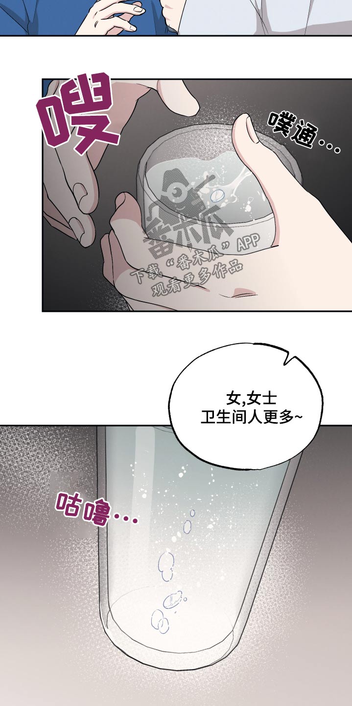 第82章：【第二季】迷糊2