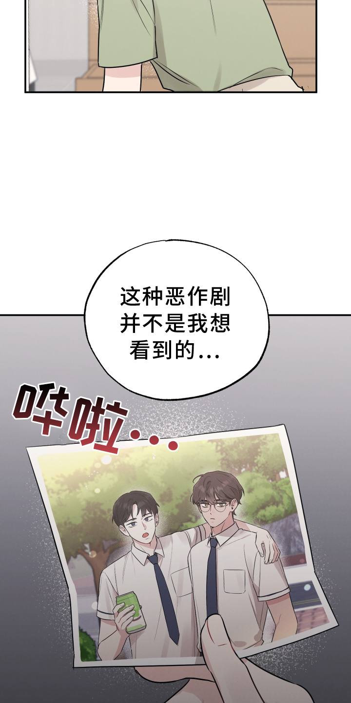 第122章：【第二季】谎言4