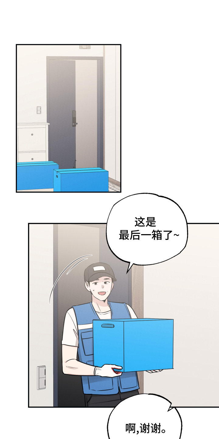 第124章：【第二季】眼色0