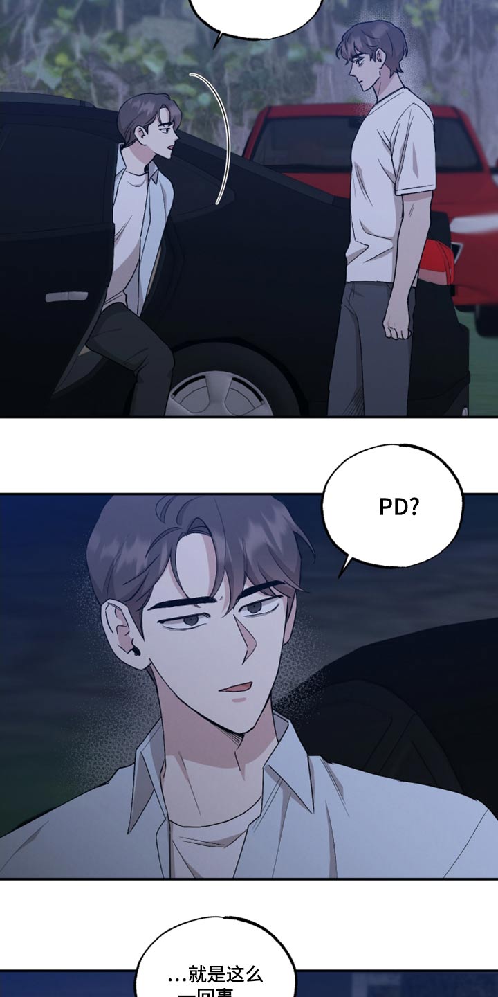 第84章：【第二季】交给你3