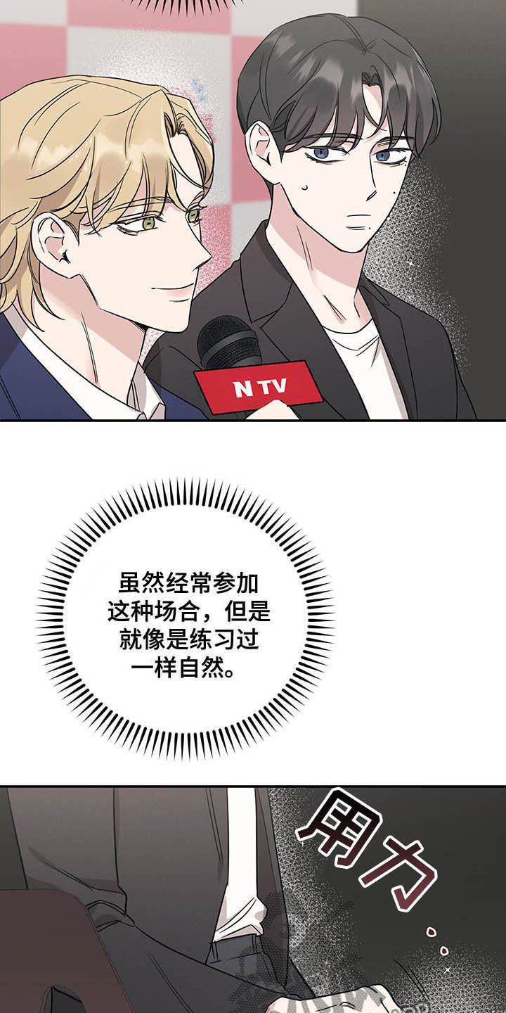 第21章：恋爱过程3