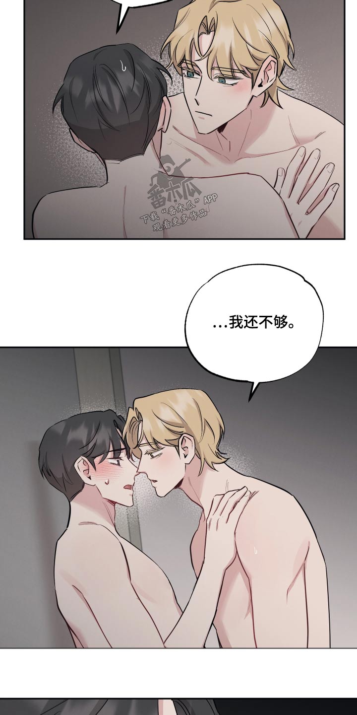 第103章：【第二季】真心的4