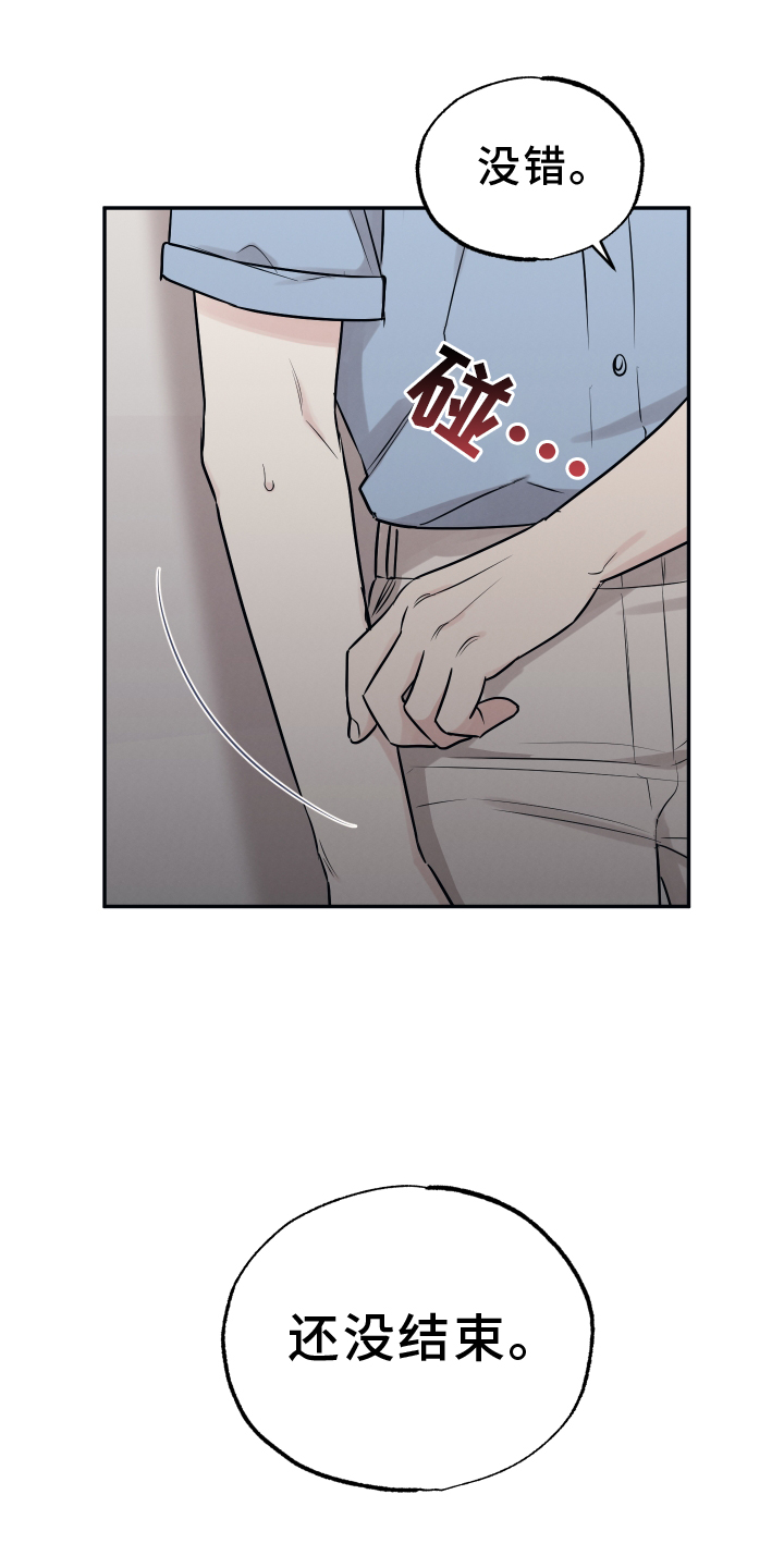 第116章：【第二季】对不起4