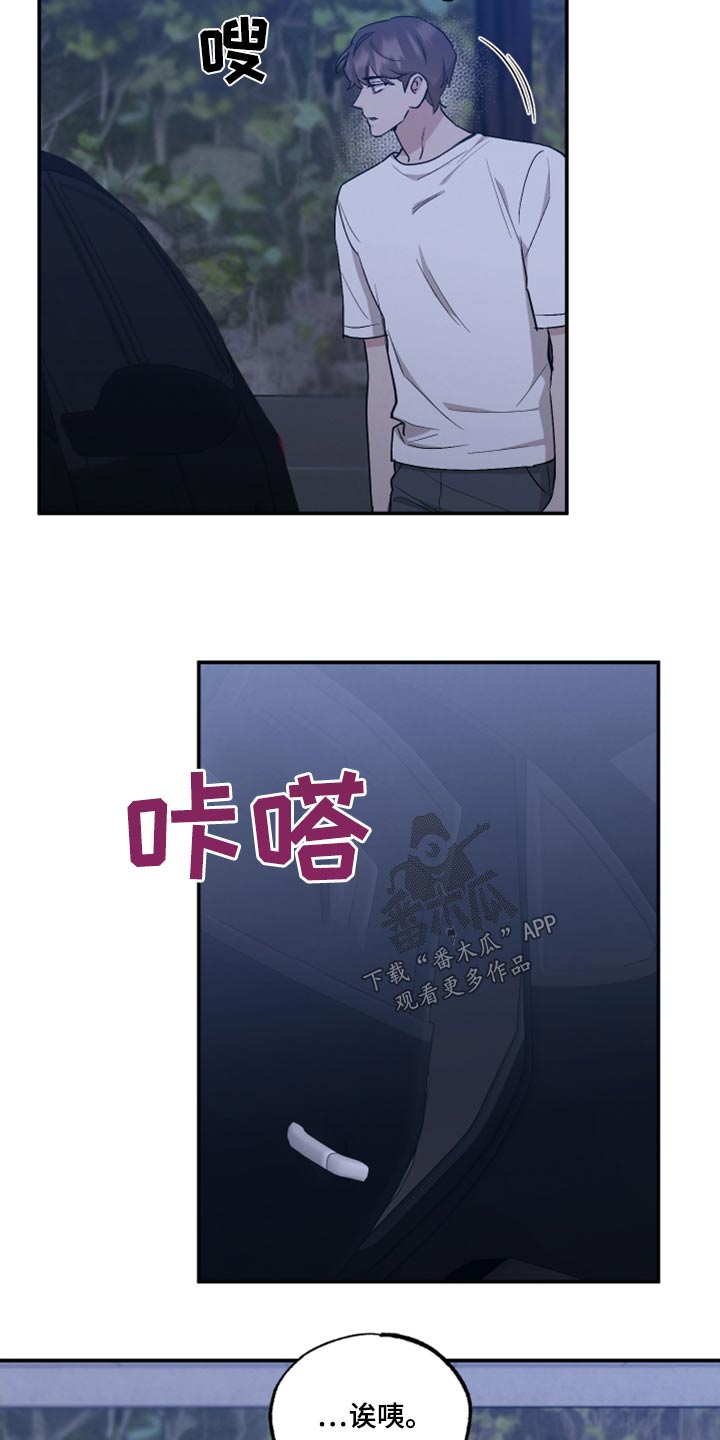 第84章：【第二季】交给你2