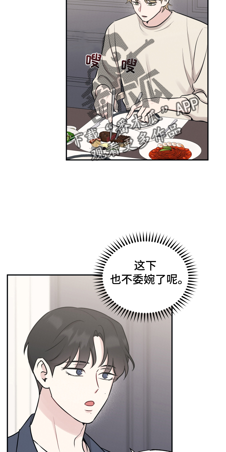 第125章：【第二季】渴望3