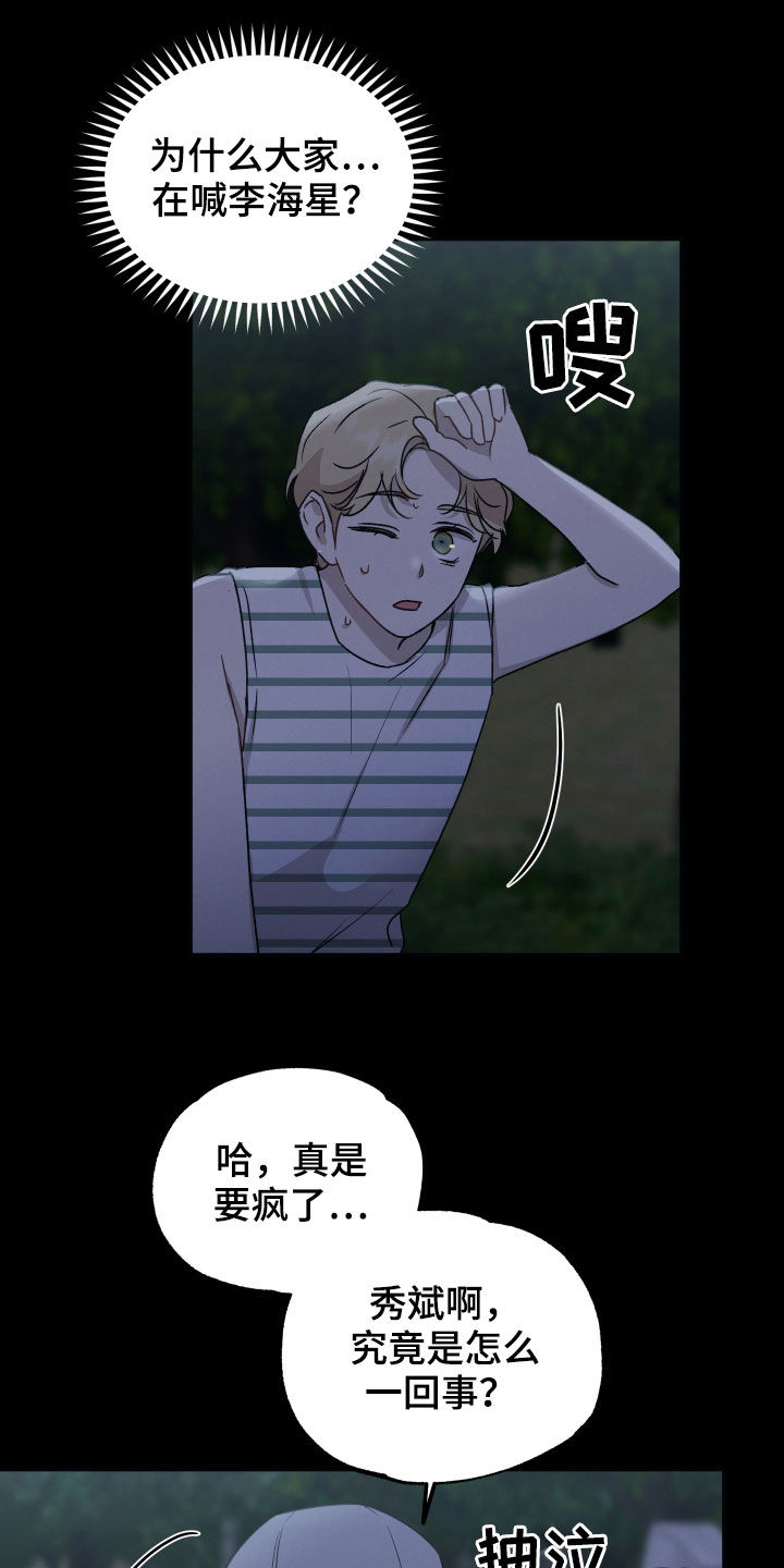 第41章：救救我4