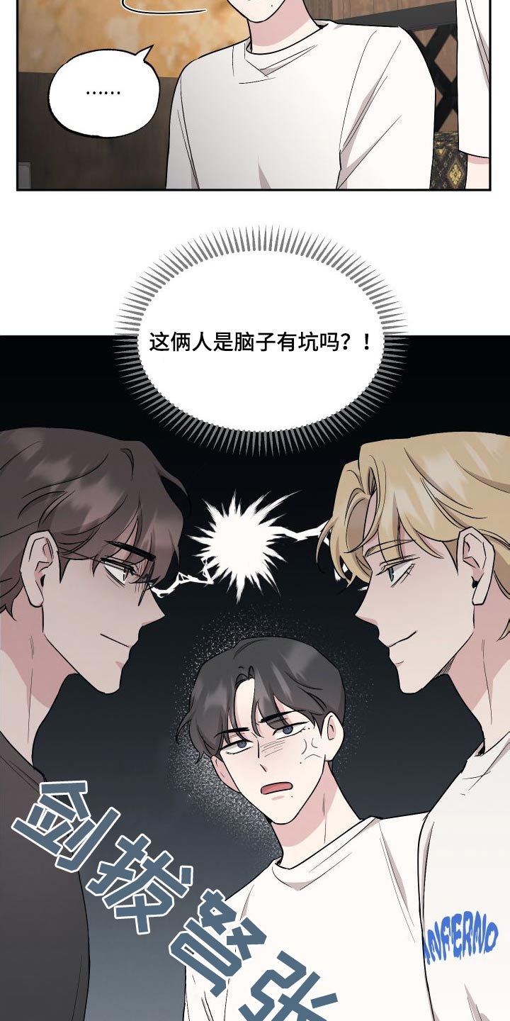 第98章：【第二季】喝酒1