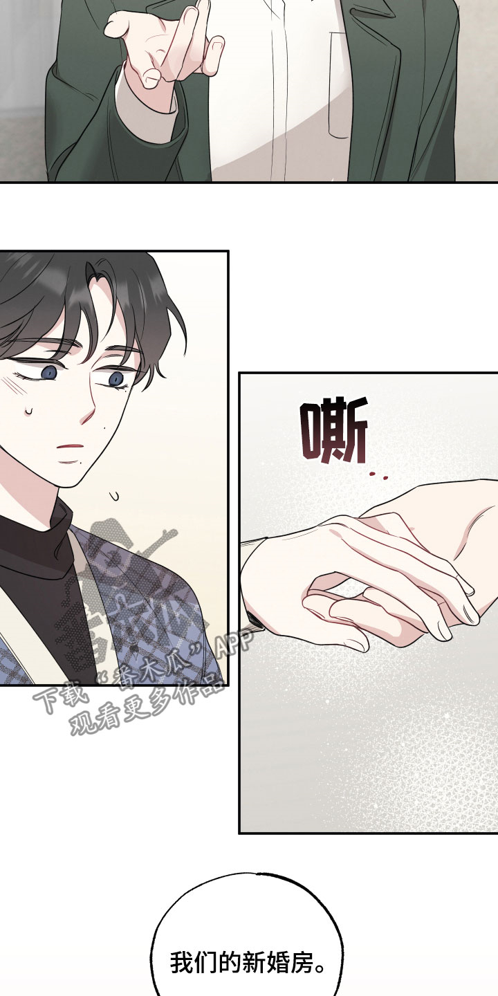 第32章：演戏与真心1