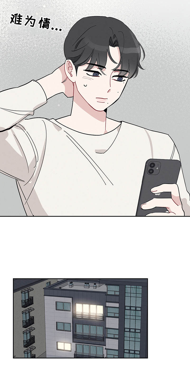 第8章：心情奇怪2