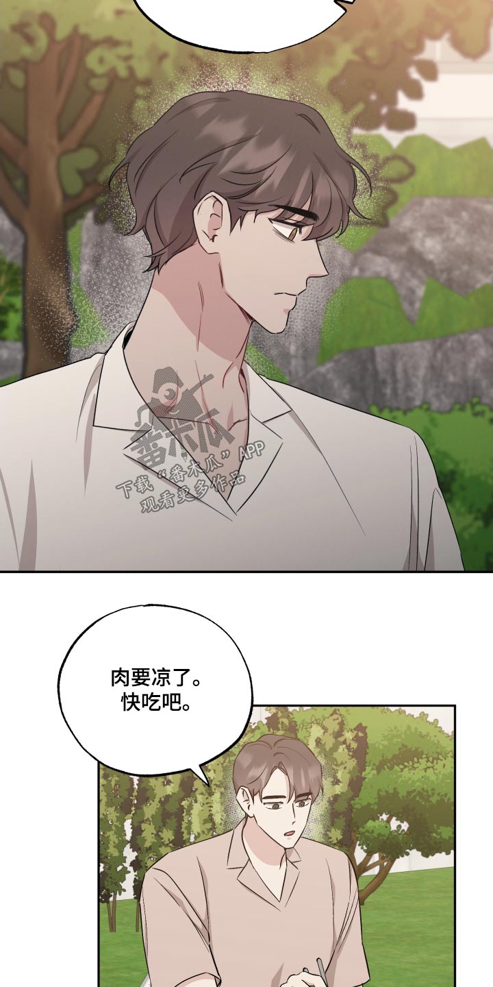 第106章：【第二季】独特1