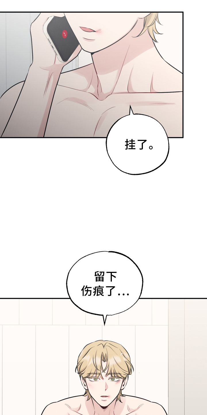 第128章：【第二季】看望4