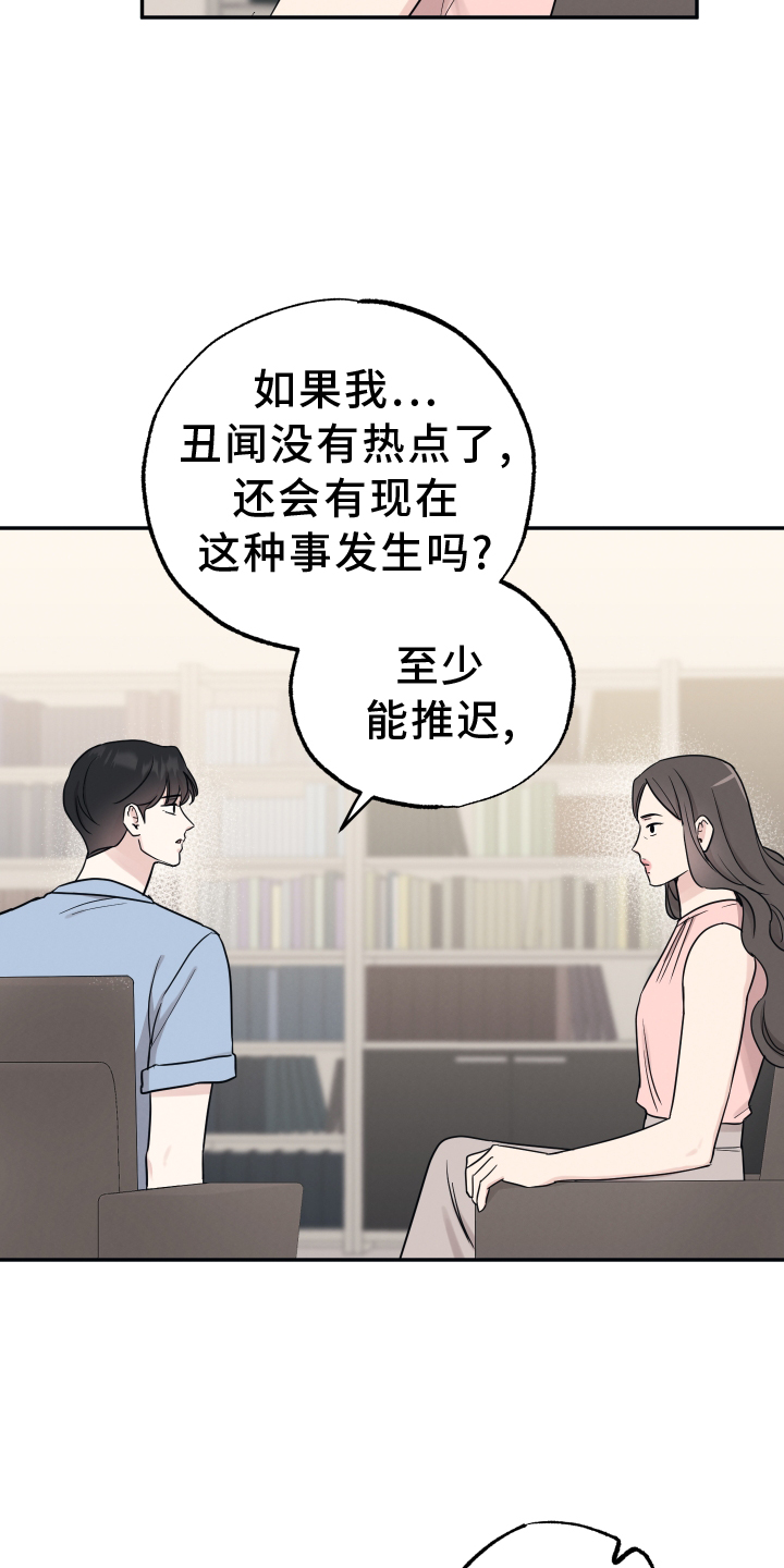 第116章：【第二季】对不起0