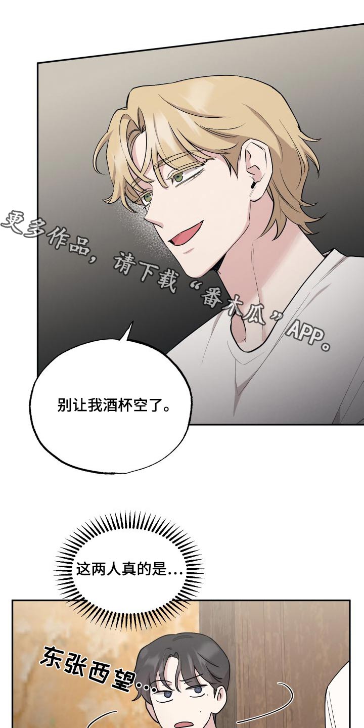 第98章：【第二季】喝酒0