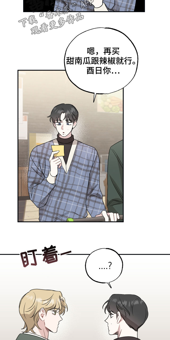 第33章：新婚夫夫4