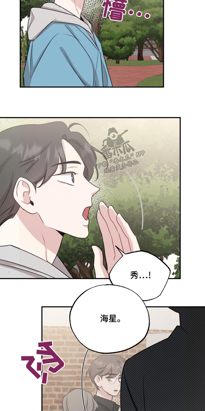 第71章：【第二季】拜托1