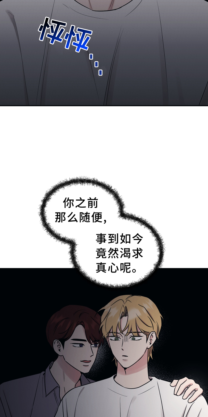 第126章：【第二季】较劲4