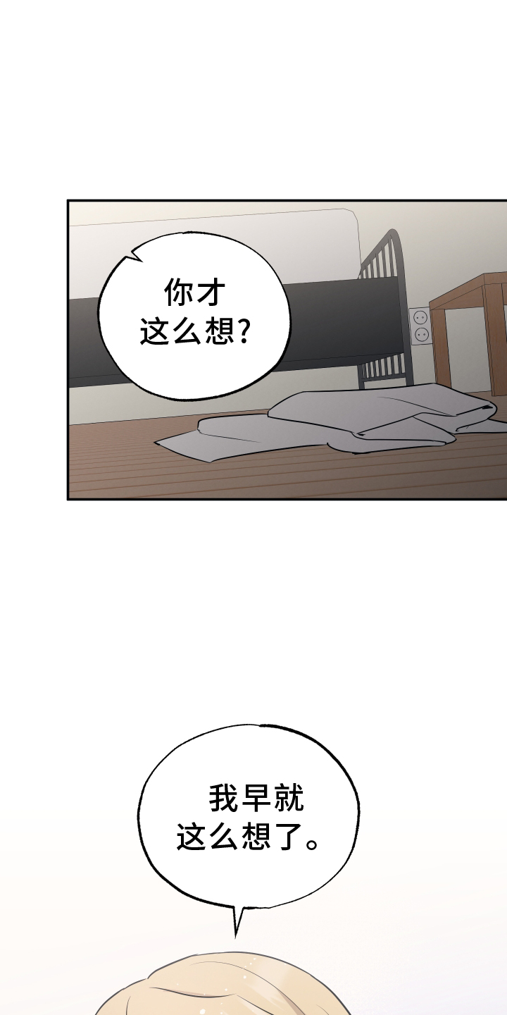 第123章：【第二季】感情4