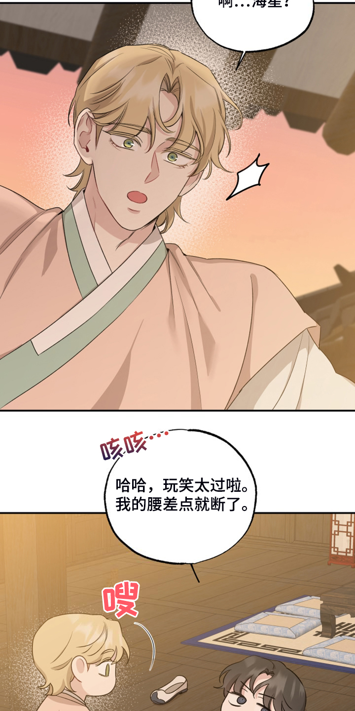 第56章：回到现实3