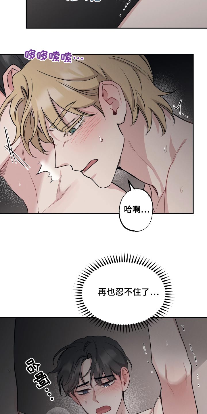 第103章：【第二季】真心的2