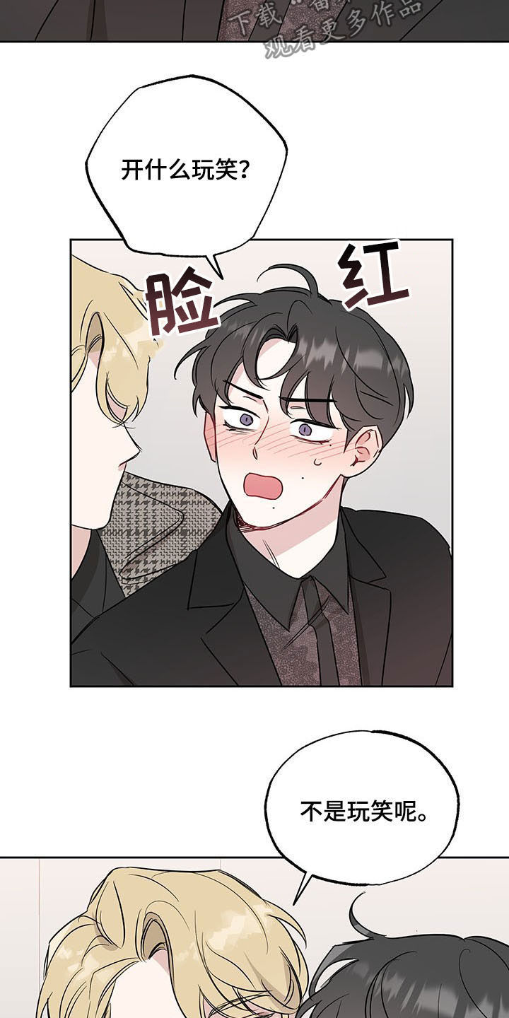 第15章：不是玩笑1