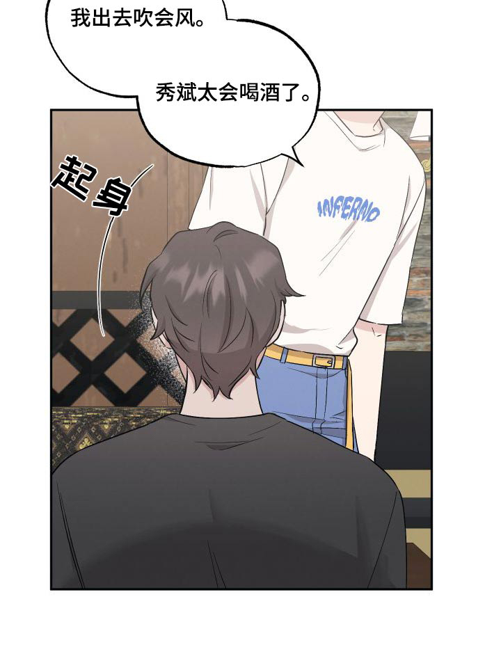 第98章：【第二季】喝酒0