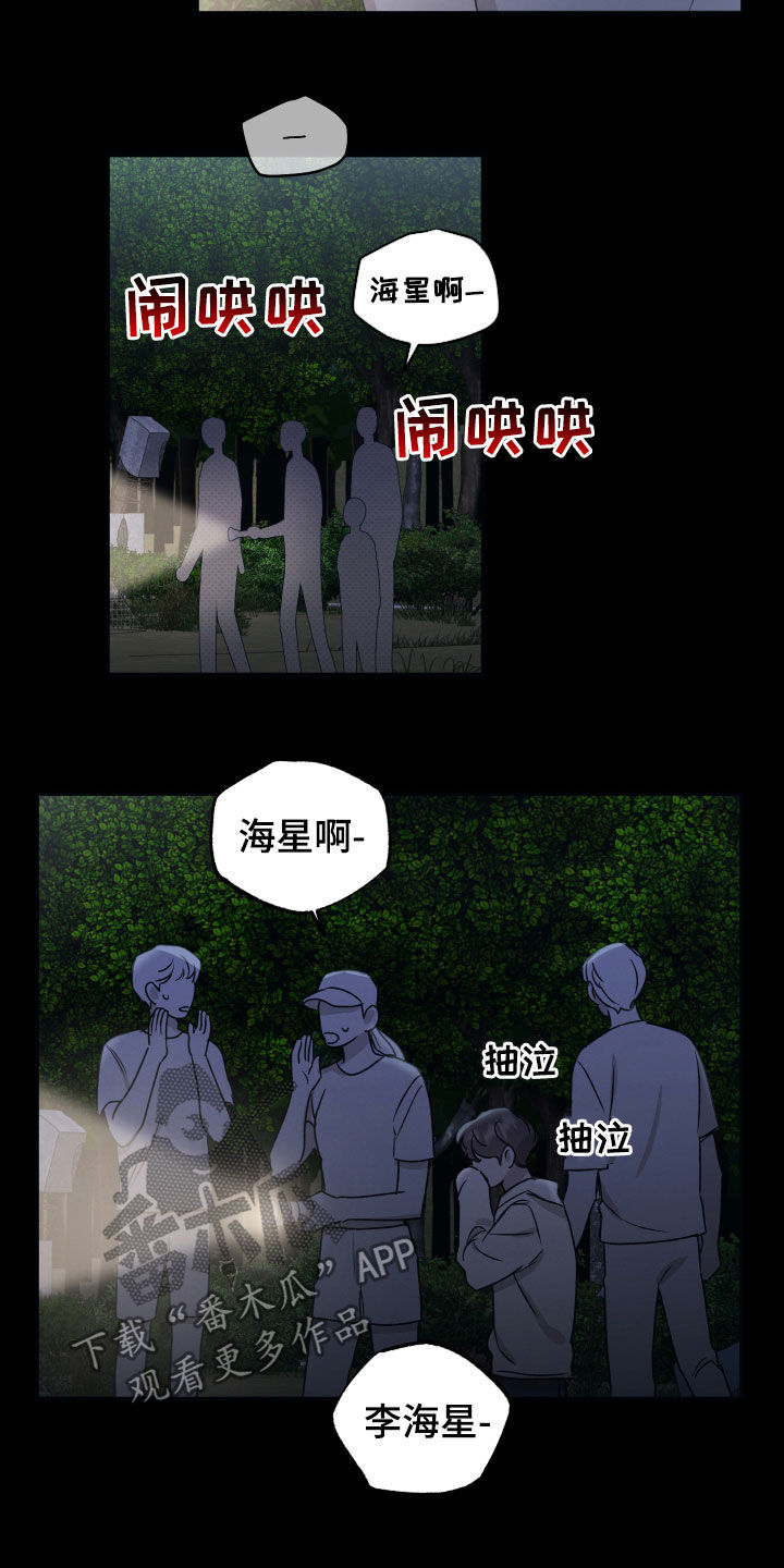 第41章：救救我3