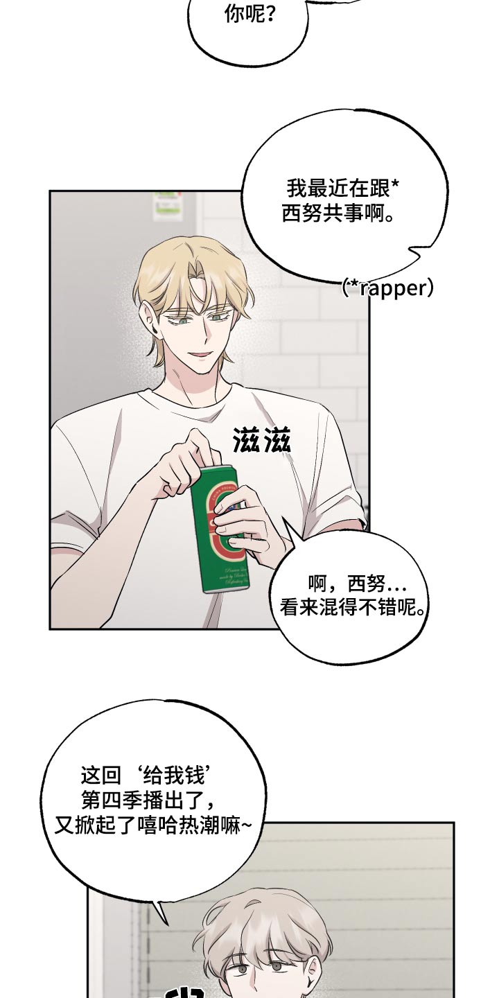 第94章：【第二季】关系很好1