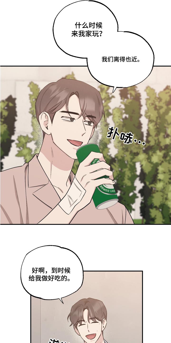 第105章：【第二季】可惜4