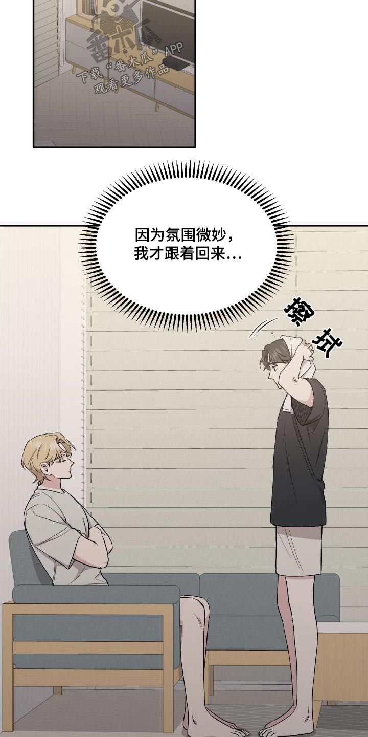 第101章：【第二季】你的朋友4