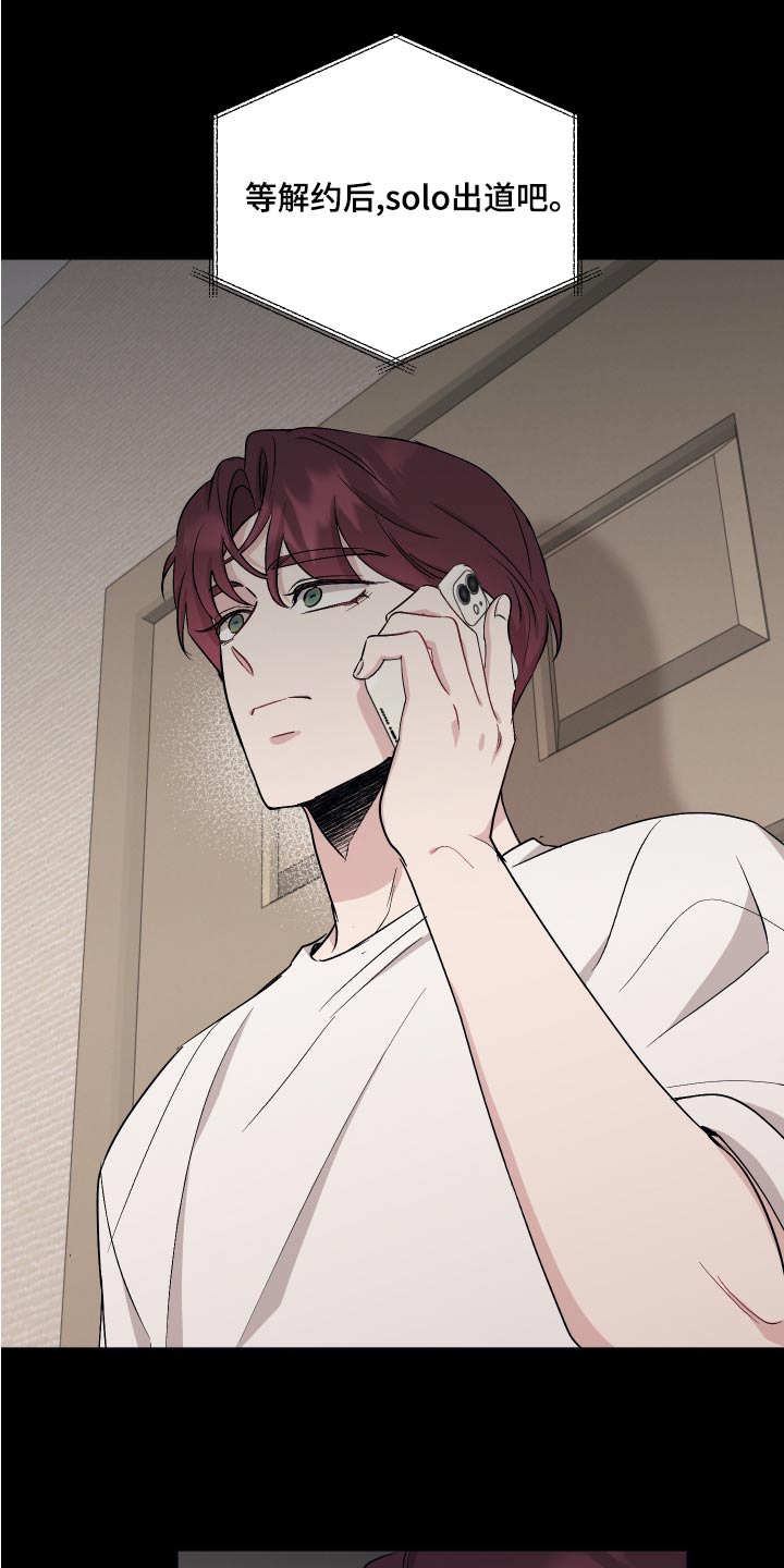 第80章：【第二季】退团1