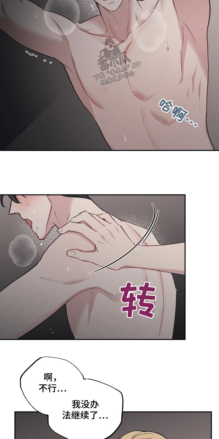 第103章：【第二季】真心的3