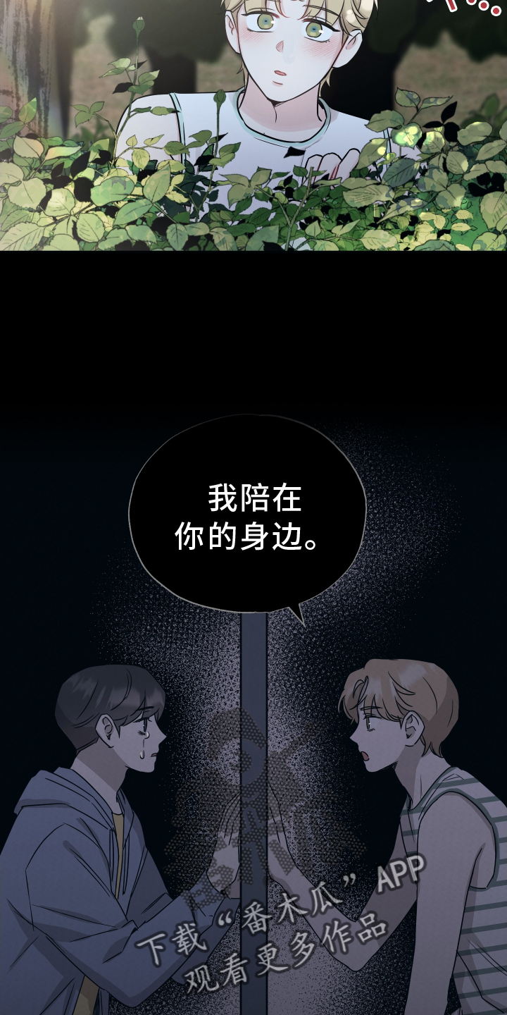 第129章：【第二季】表明1