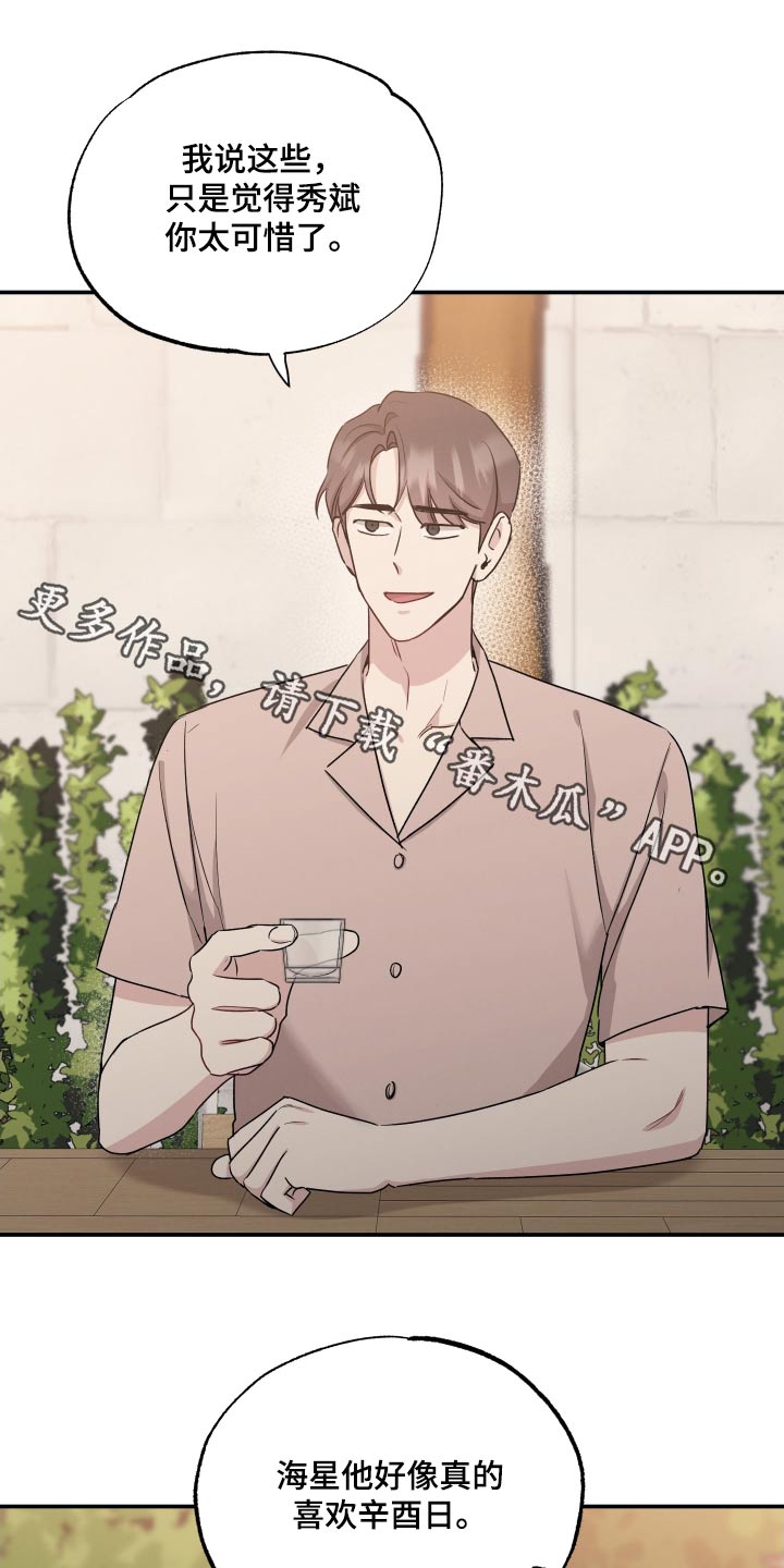 第106章：【第二季】独特0