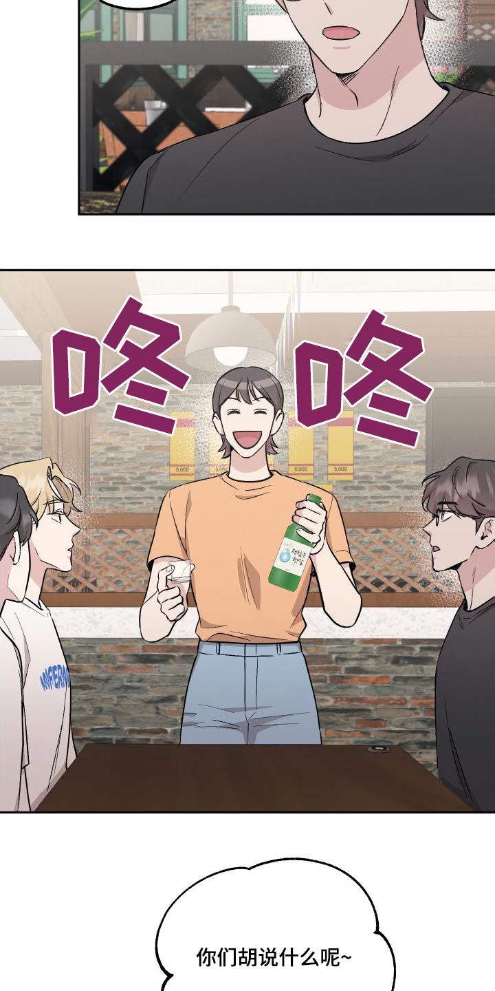 第98章：【第二季】喝酒3