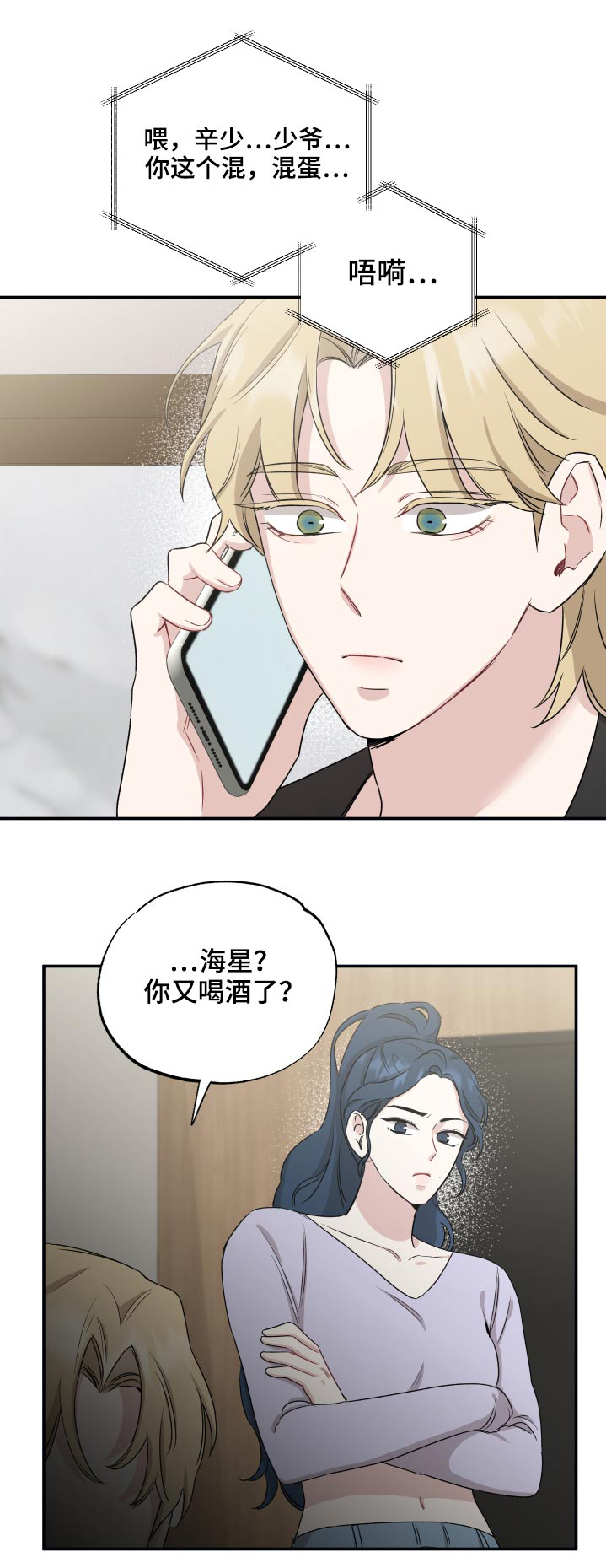 第67章：太近【第一季】完结0