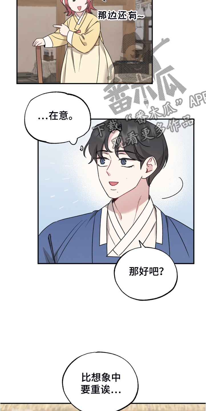 第52章：比想的更美3