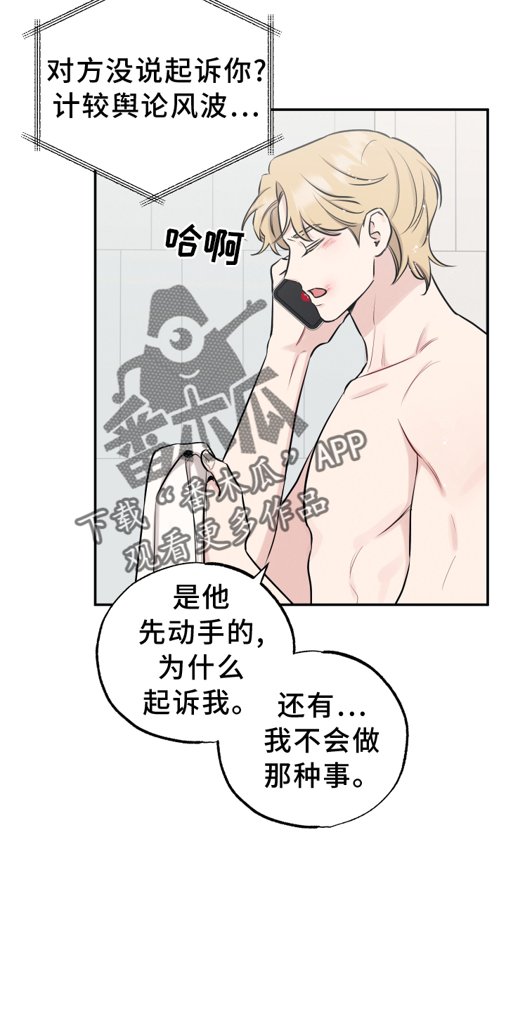 第128章：【第二季】看望3